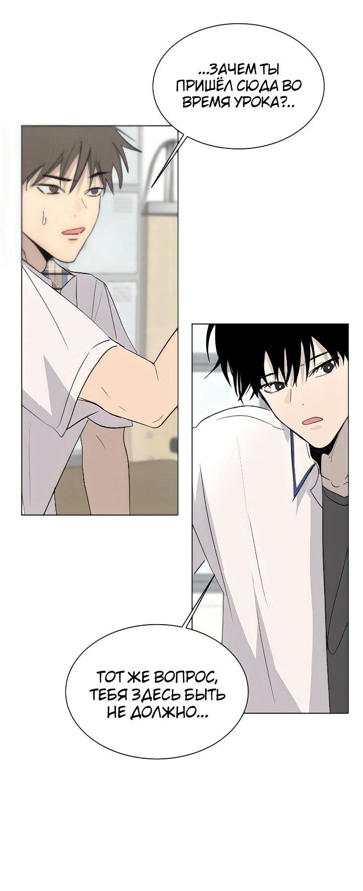 Манга Вор летней ночью! - Глава 2 Страница 46