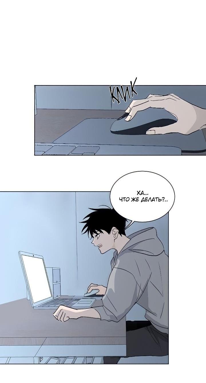 Манга Вор летней ночью! - Глава 2 Страница 11