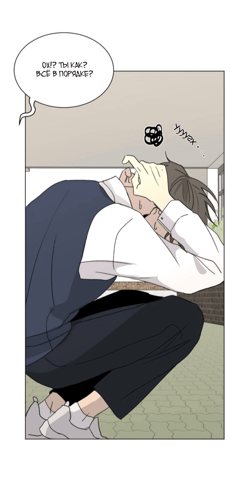 Манга Вор летней ночью! - Глава 1 Страница 36