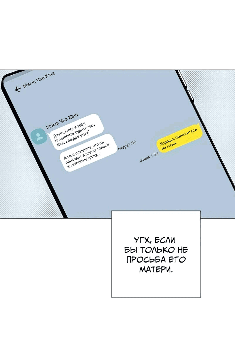 Манга Вор летней ночью! - Глава 1 Страница 5