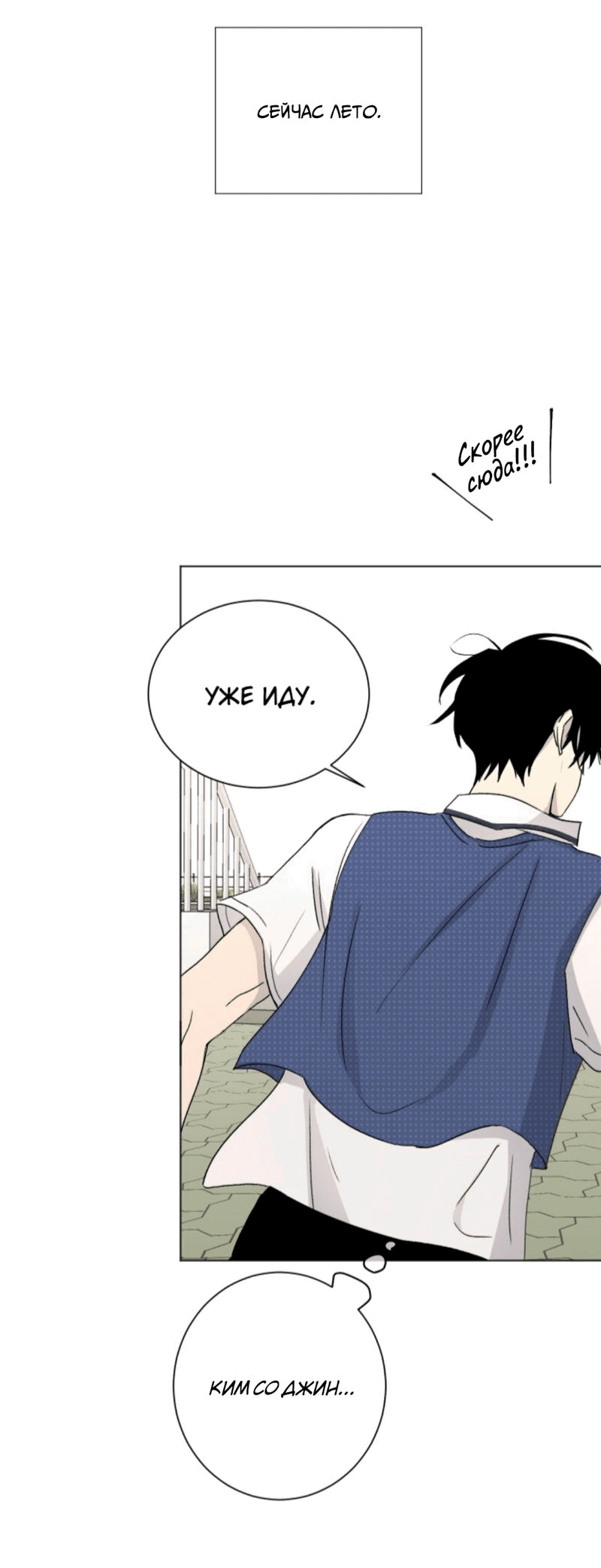 Манга Вор летней ночью! - Глава 1 Страница 55