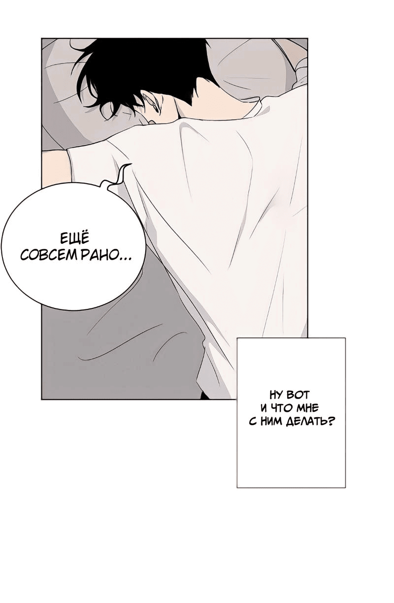 Манга Вор летней ночью! - Глава 1 Страница 4