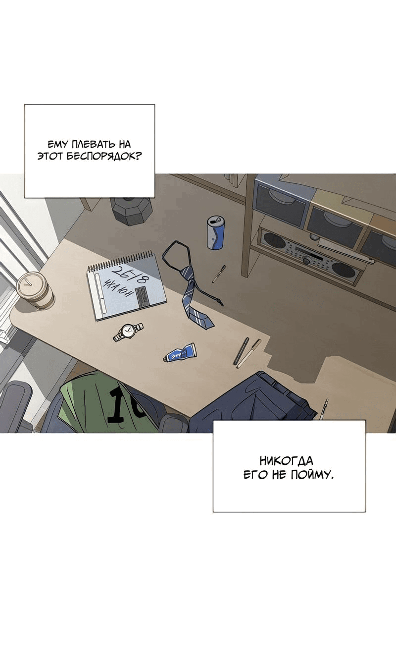 Манга Вор летней ночью! - Глава 1 Страница 14