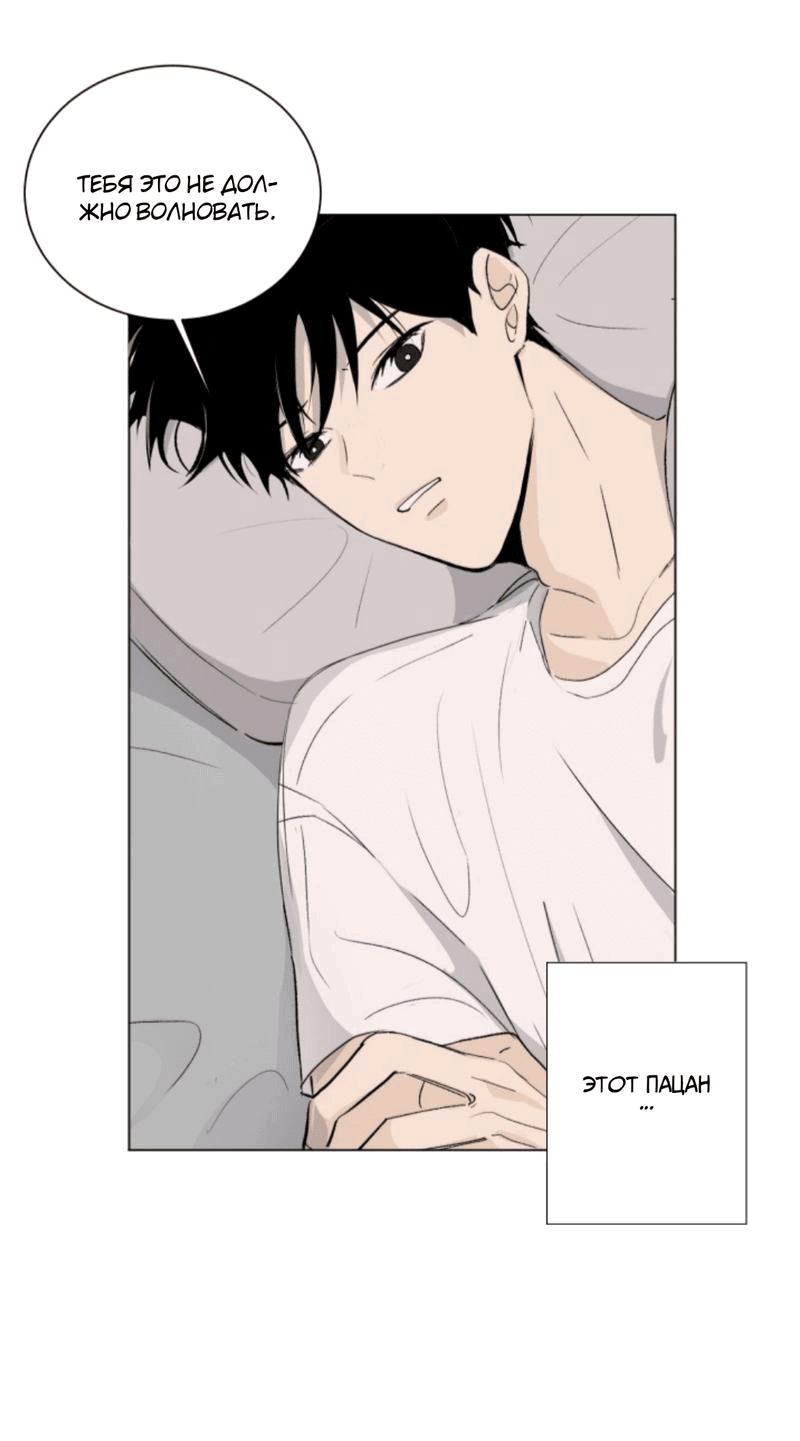 Манга Вор летней ночью! - Глава 1 Страница 13