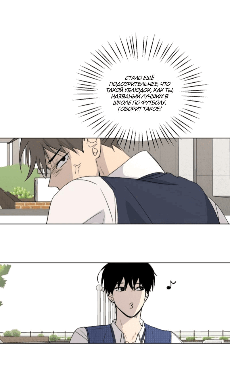 Манга Вор летней ночью! - Глава 1 Страница 42