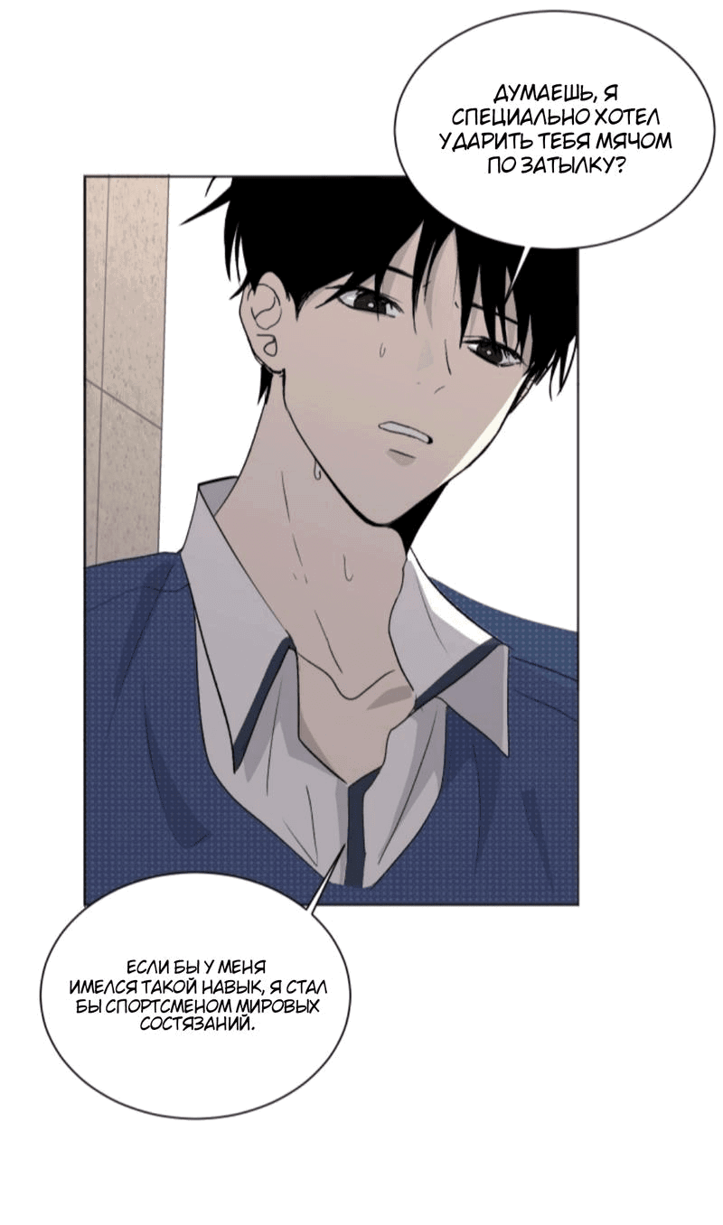 Манга Вор летней ночью! - Глава 1 Страница 41