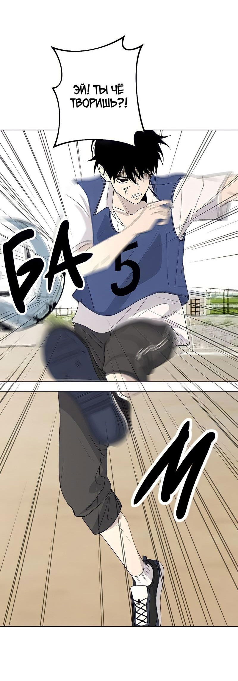 Манга Вор летней ночью! - Глава 1 Страница 33