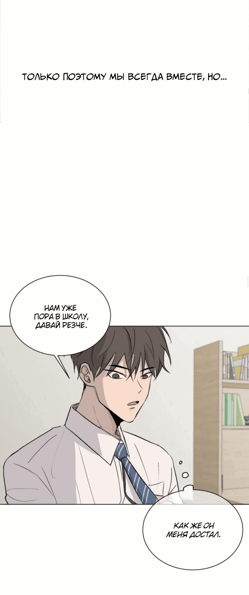 Манга Вор летней ночью! - Глава 1 Страница 11