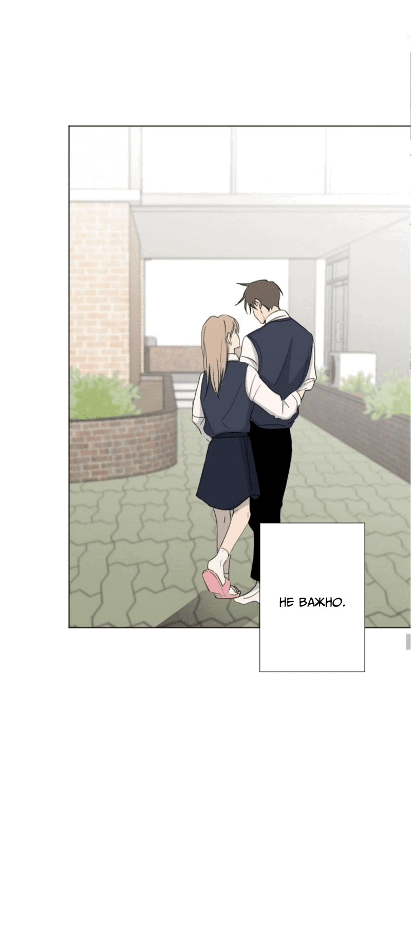 Манга Вор летней ночью! - Глава 1 Страница 49