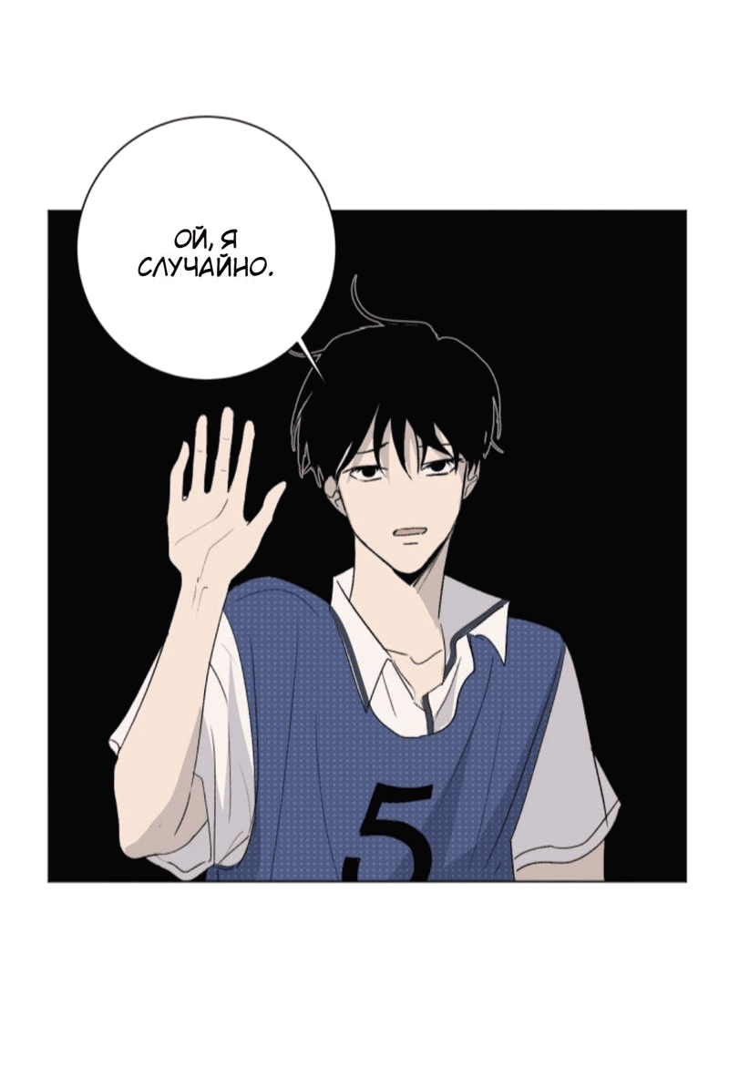 Манга Вор летней ночью! - Глава 1 Страница 37