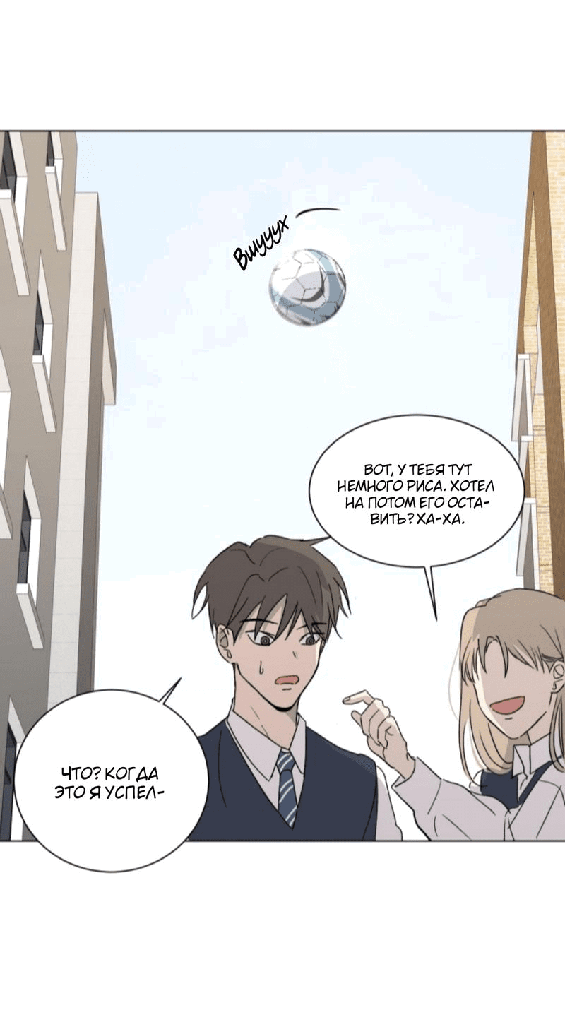 Манга Вор летней ночью! - Глава 1 Страница 34