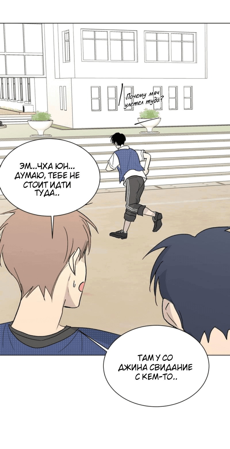 Манга Вор летней ночью! - Глава 1 Страница 38