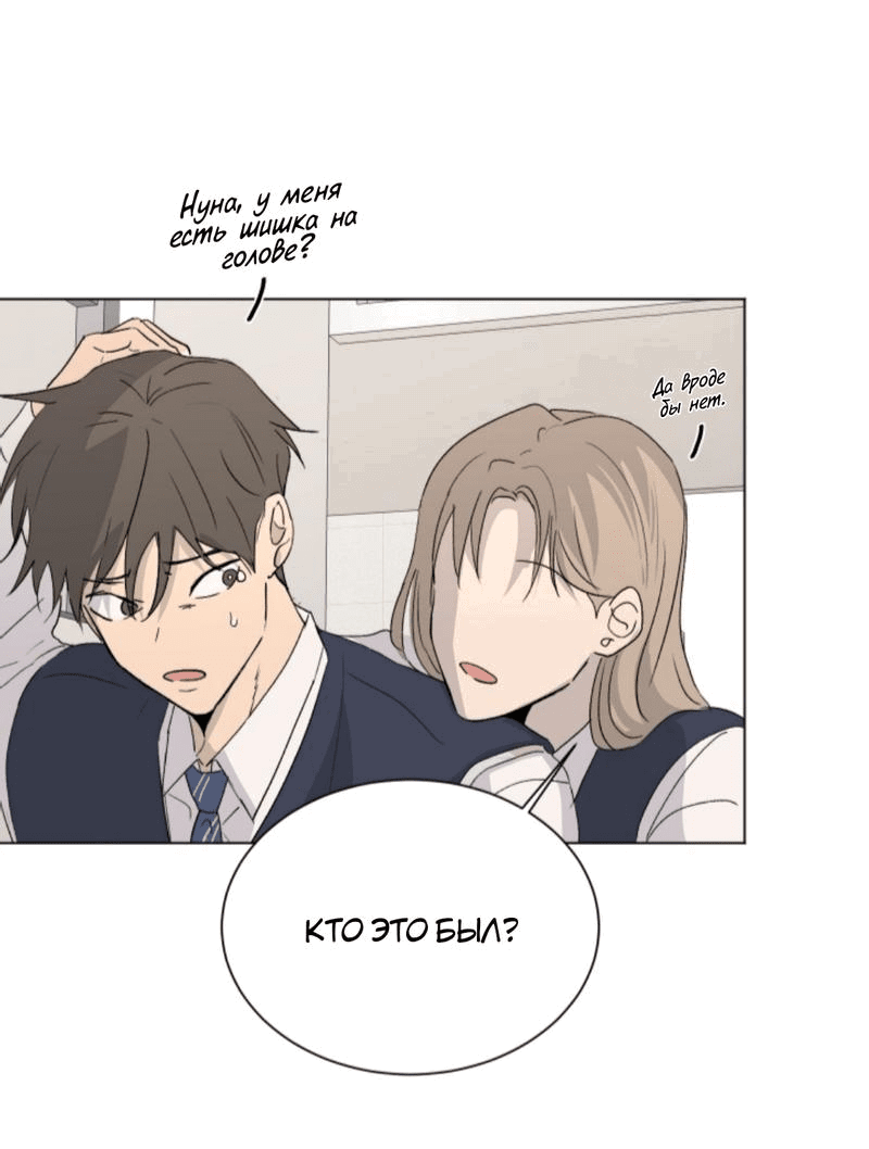 Манга Вор летней ночью! - Глава 1 Страница 45