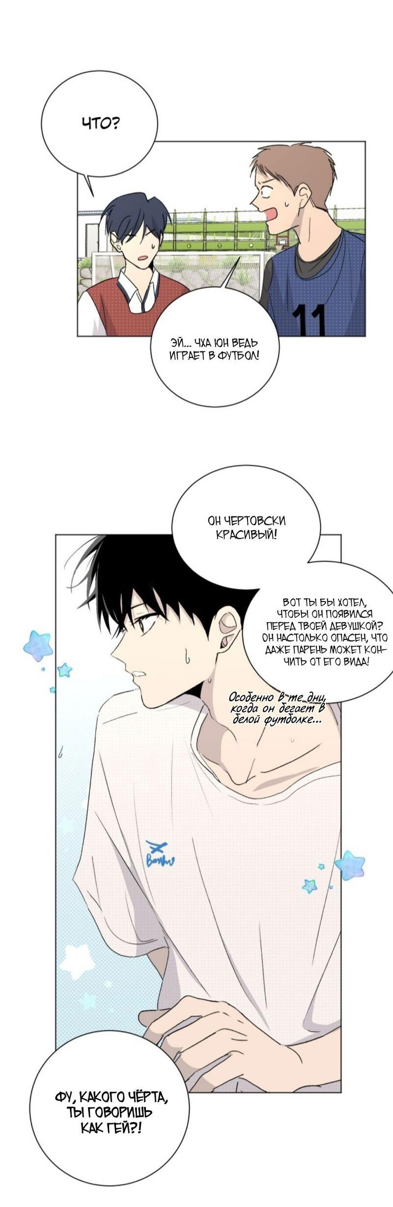 Манга Вор летней ночью! - Глава 1 Страница 39