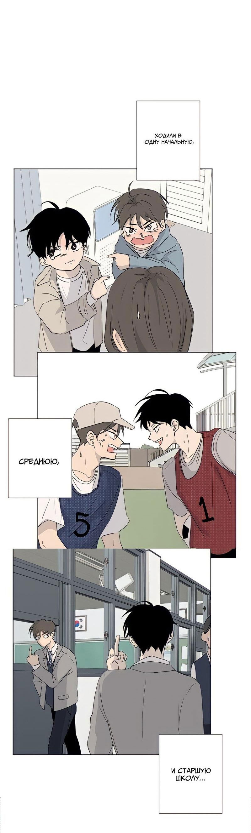 Манга Вор летней ночью! - Глава 1 Страница 10