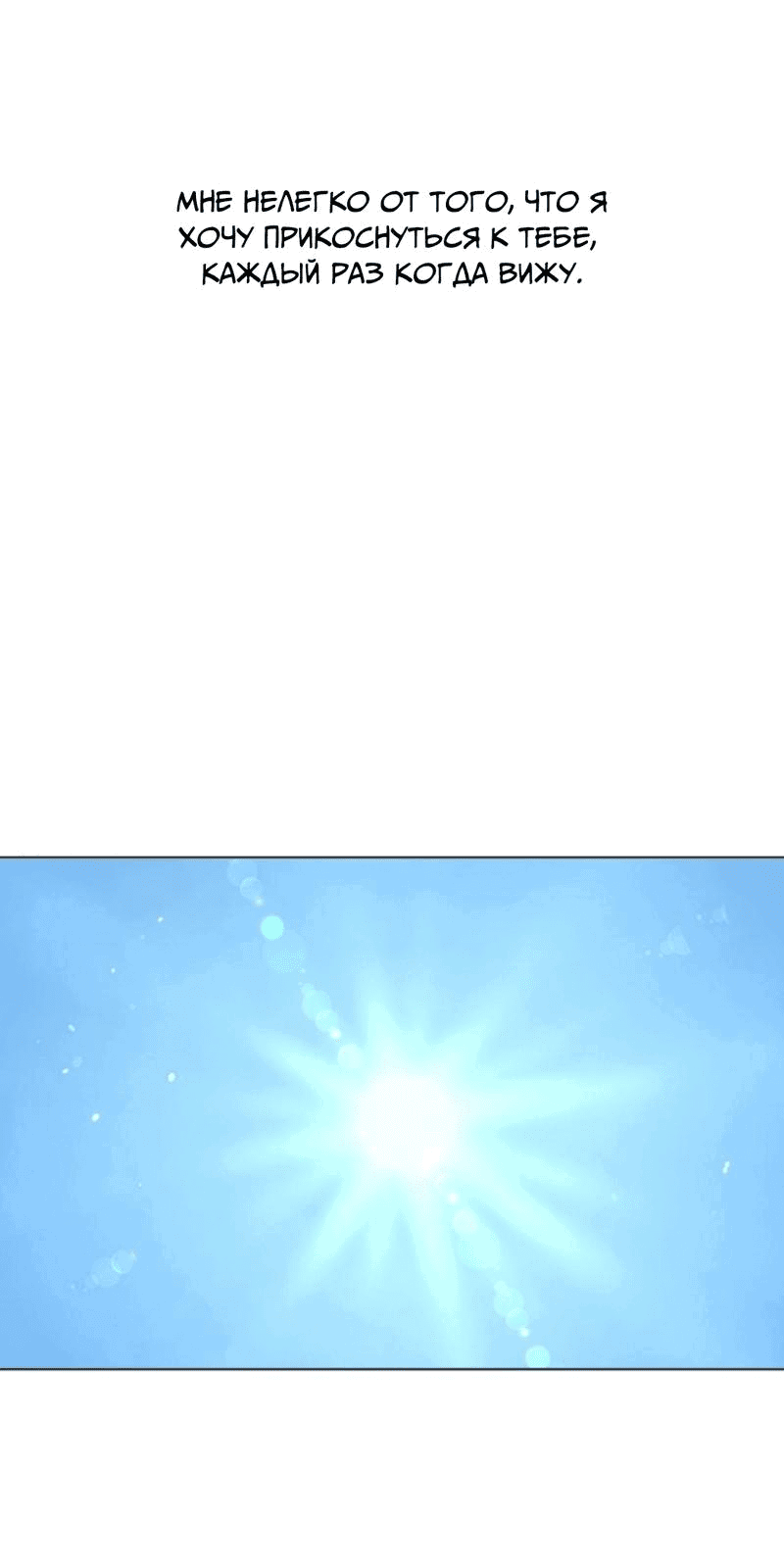 Манга Вор летней ночью! - Глава 1 Страница 53