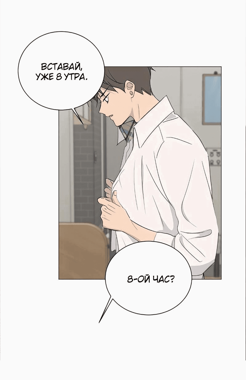 Манга Вор летней ночью! - Глава 1 Страница 3