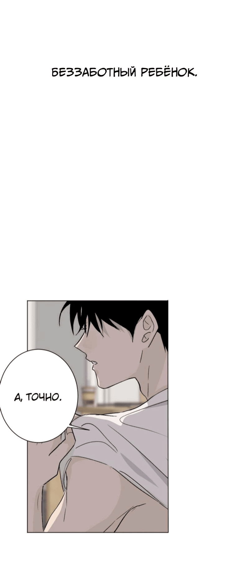 Манга Вор летней ночью! - Глава 1 Страница 16