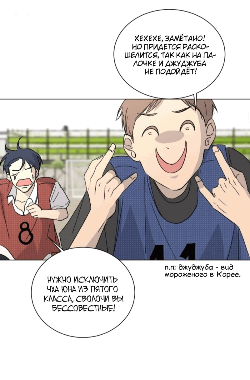 Манга Вор летней ночью! - Глава 1 Страница 28