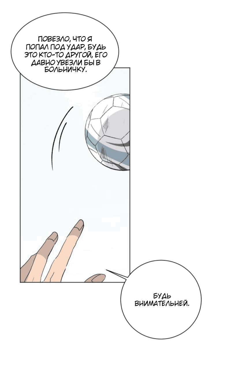 Манга Вор летней ночью! - Глава 1 Страница 44