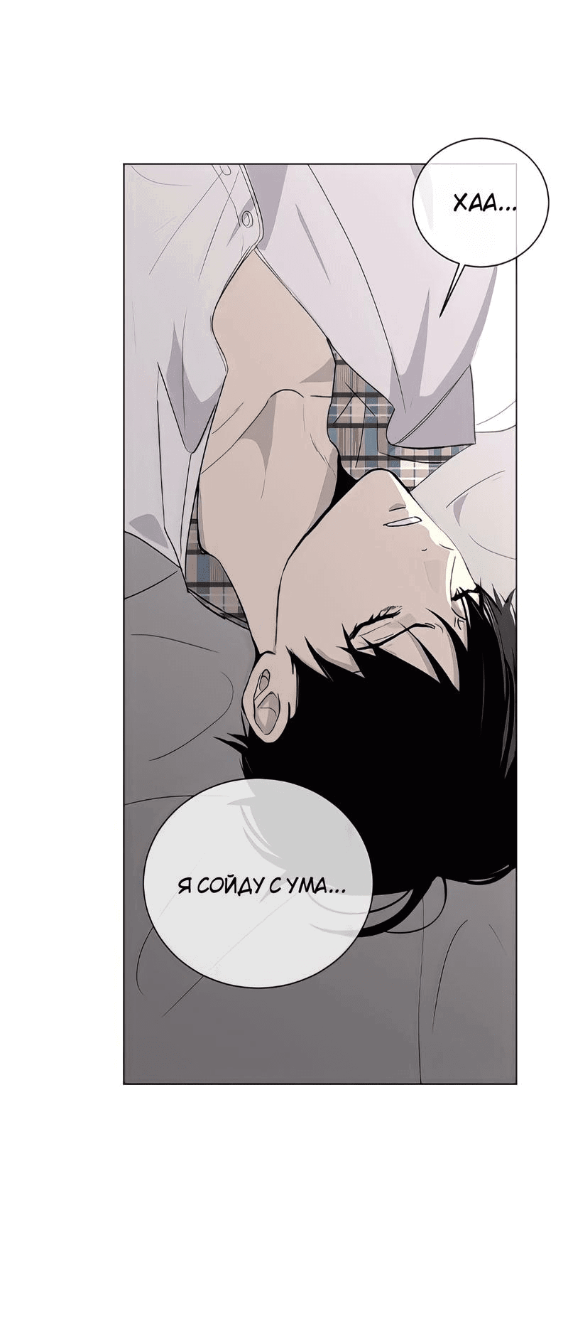 Манга Вор летней ночью! - Глава 1 Страница 23