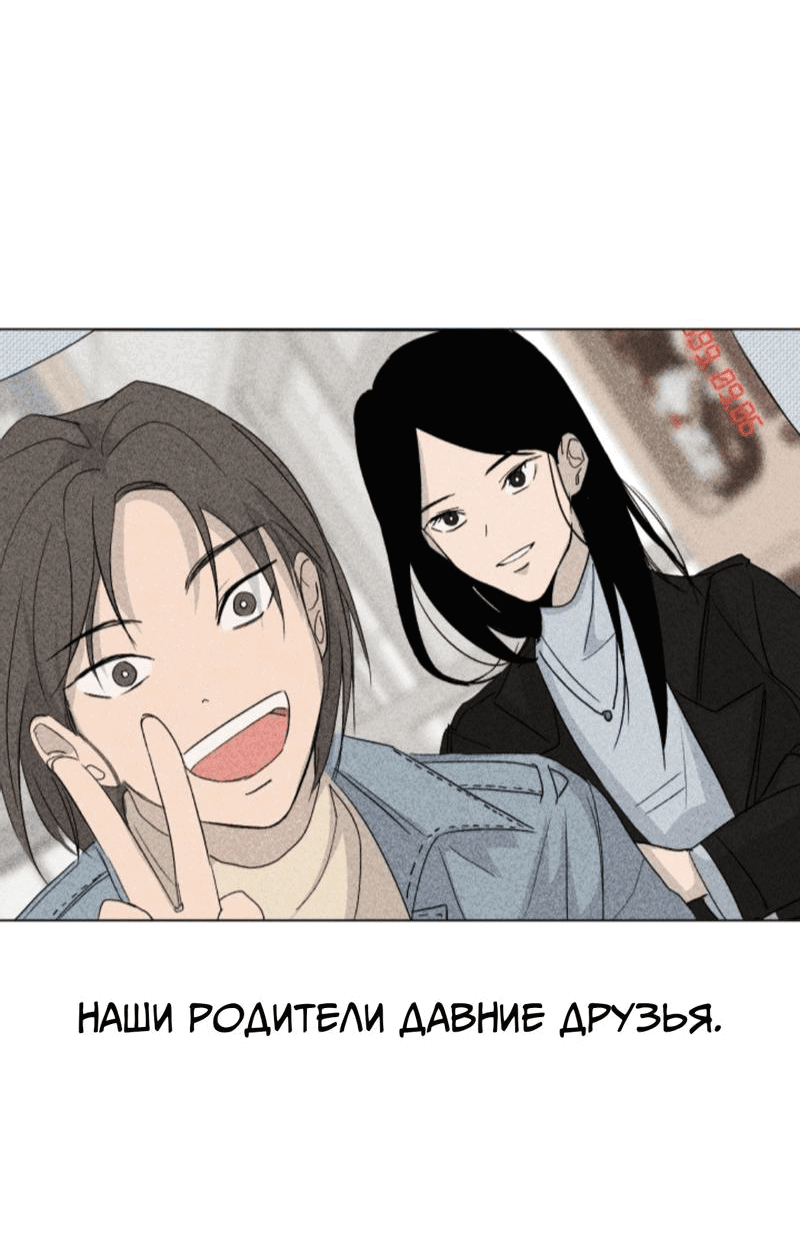 Манга Вор летней ночью! - Глава 1 Страница 8