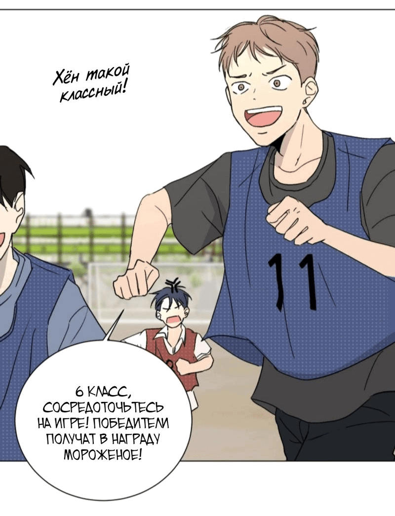 Манга Вор летней ночью! - Глава 1 Страница 27