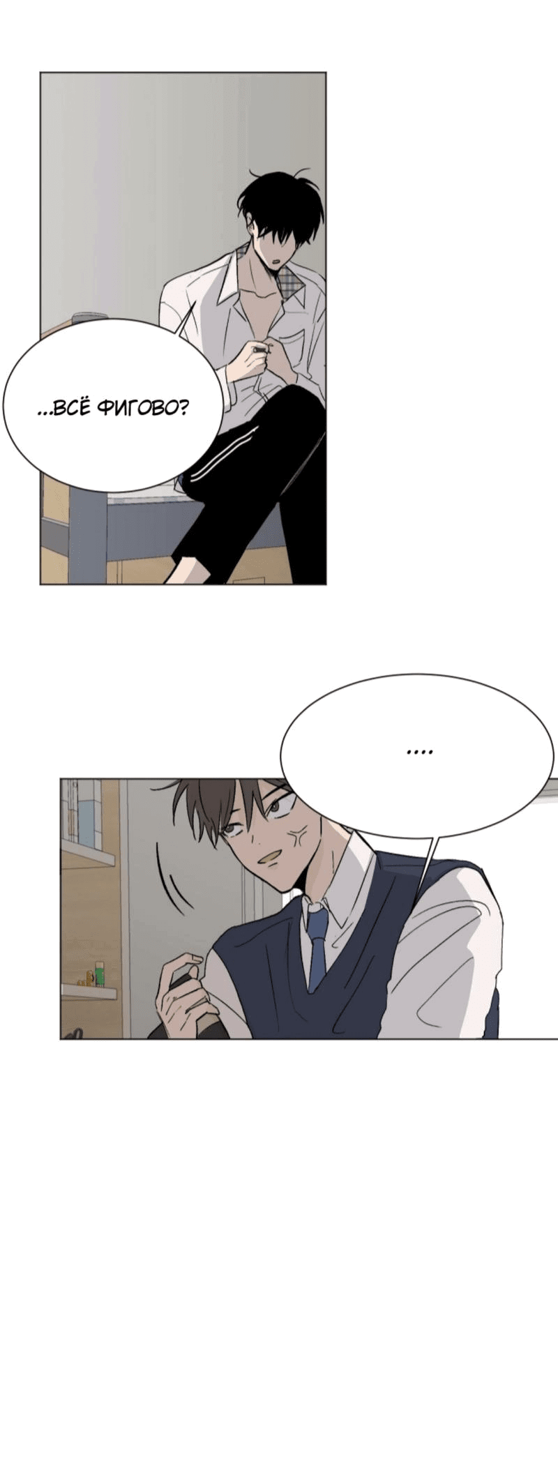 Манга Вор летней ночью! - Глава 1 Страница 18