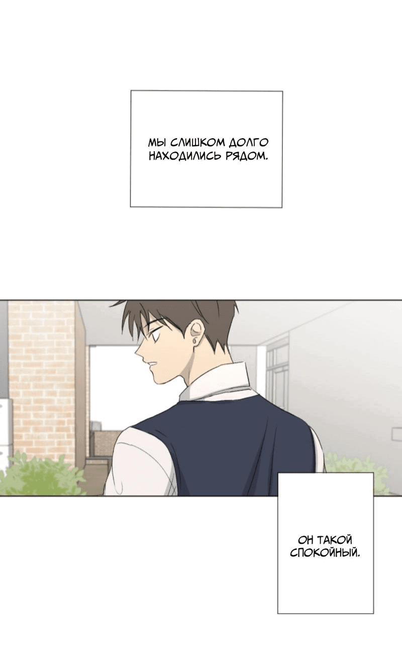 Манга Вор летней ночью! - Глава 1 Страница 51