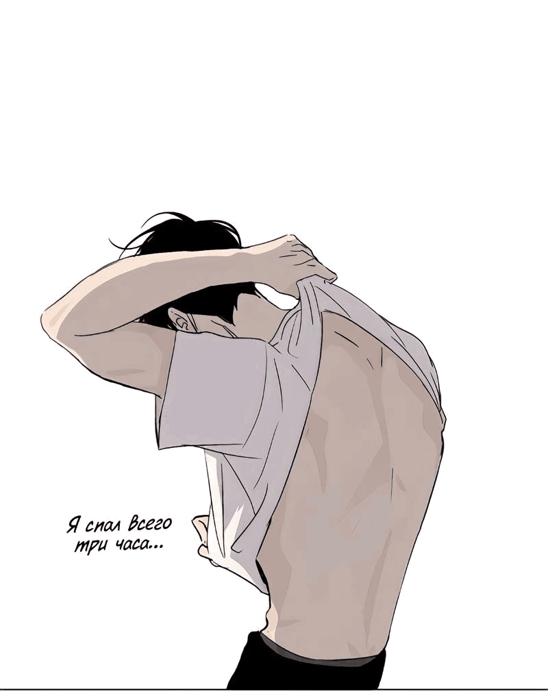 Манга Вор летней ночью! - Глава 1 Страница 15