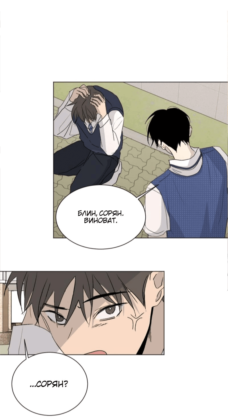 Манга Вор летней ночью! - Глава 1 Страница 40