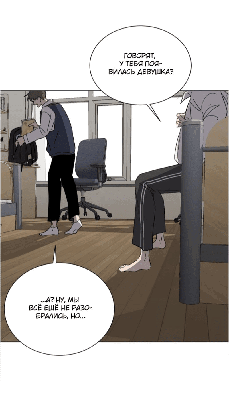 Манга Вор летней ночью! - Глава 1 Страница 17