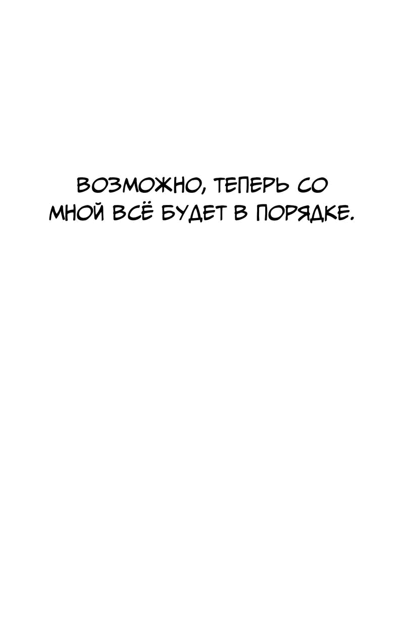 Манга Вор летней ночью! - Глава 1 Страница 24