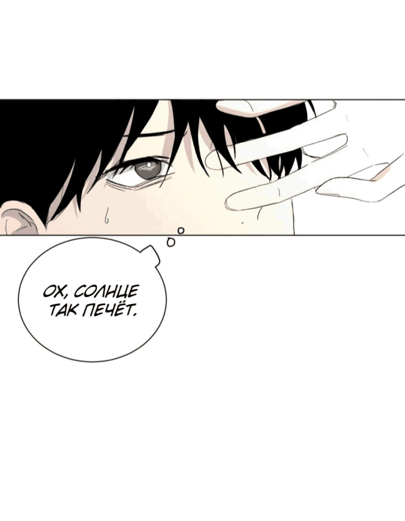 Манга Вор летней ночью! - Глава 1 Страница 54