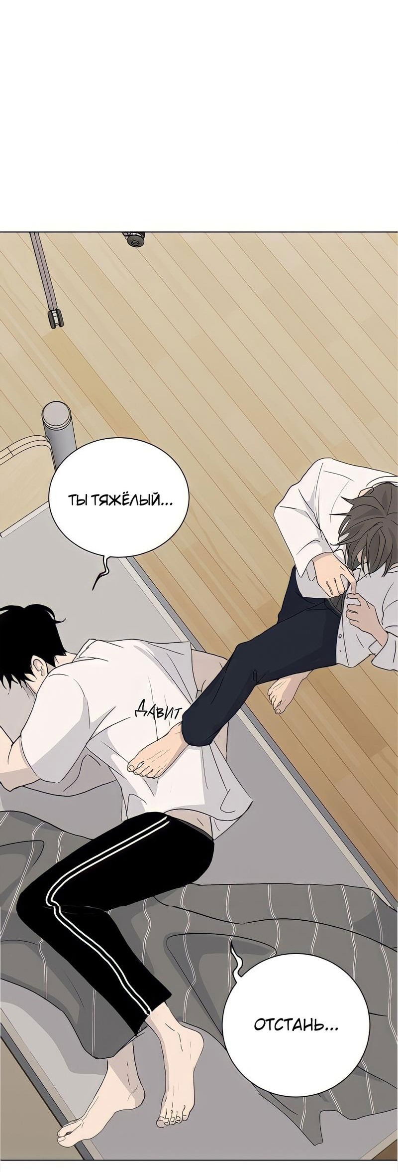 Манга Вор летней ночью! - Глава 1 Страница 2