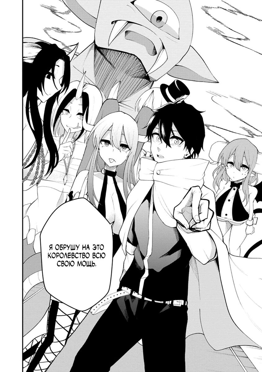 Манга Укротитель суккубов в другом мире - Глава 23.3 Страница 5