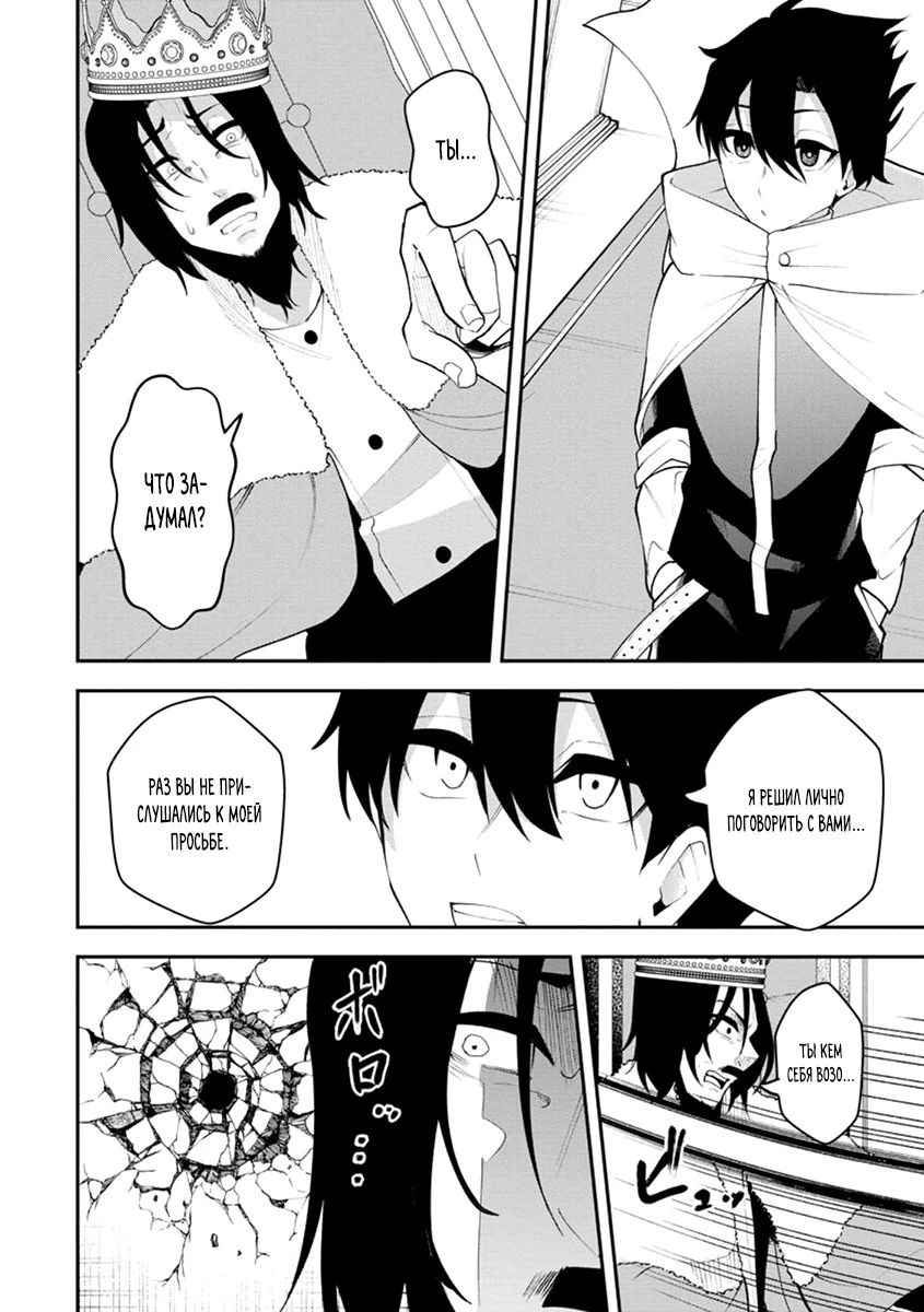 Манга Укротитель суккубов в другом мире - Глава 23.3 Страница 1