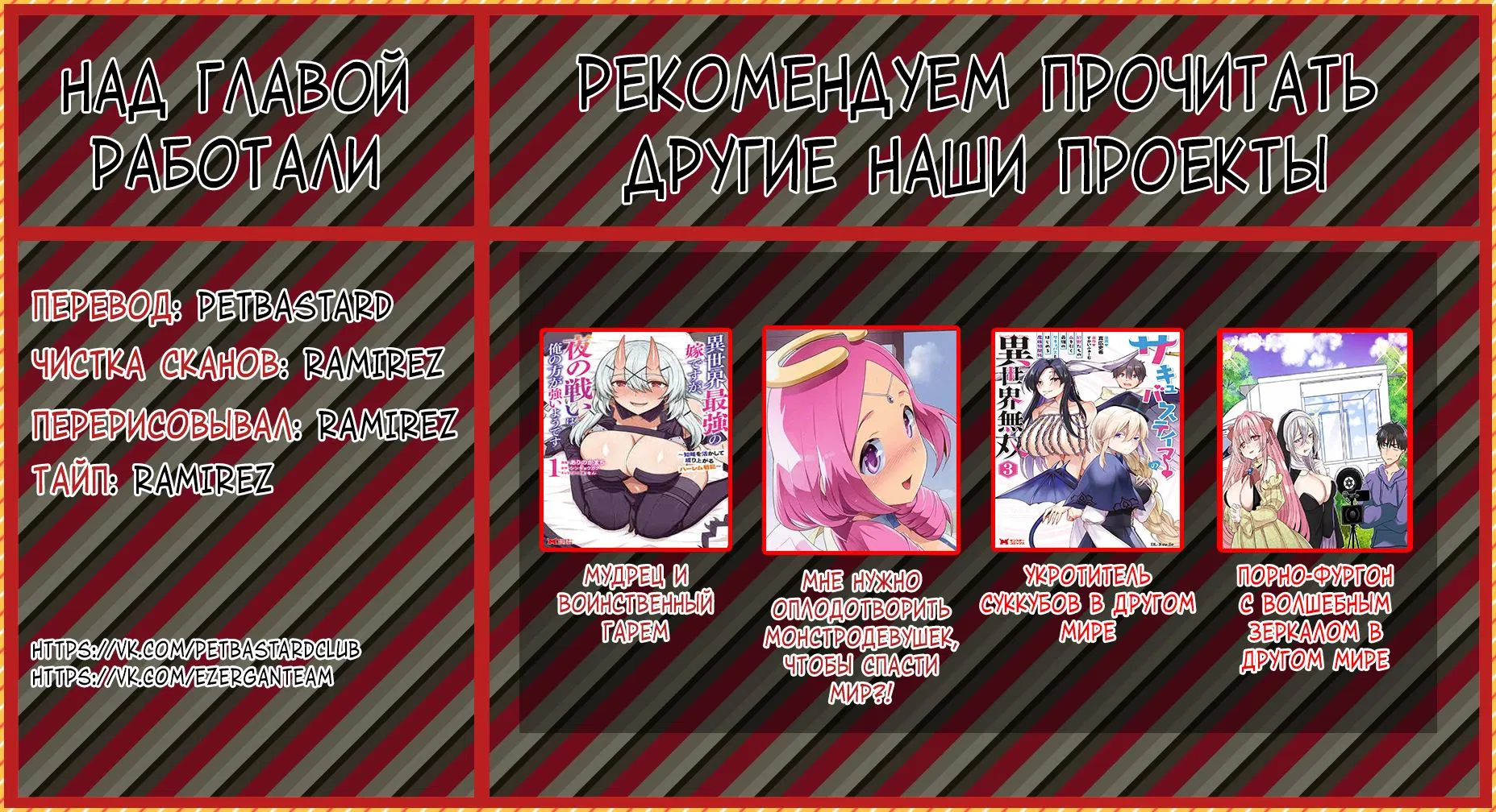 Манга Укротитель суккубов в другом мире - Глава 23.2 Страница 10