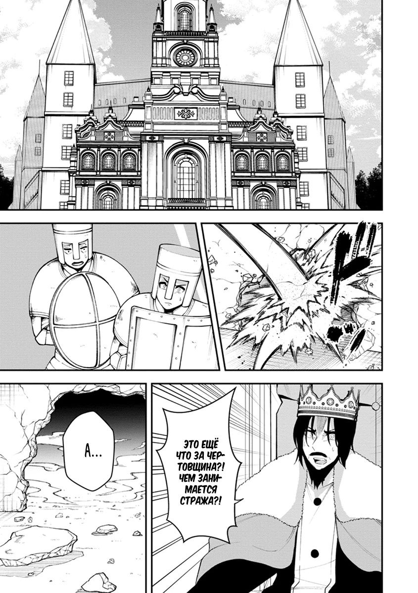 Манга Укротитель суккубов в другом мире - Глава 23.1 Страница 1