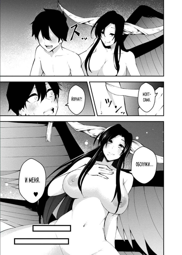 Манга Укротитель суккубов в другом мире - Глава 22.2 Страница 5