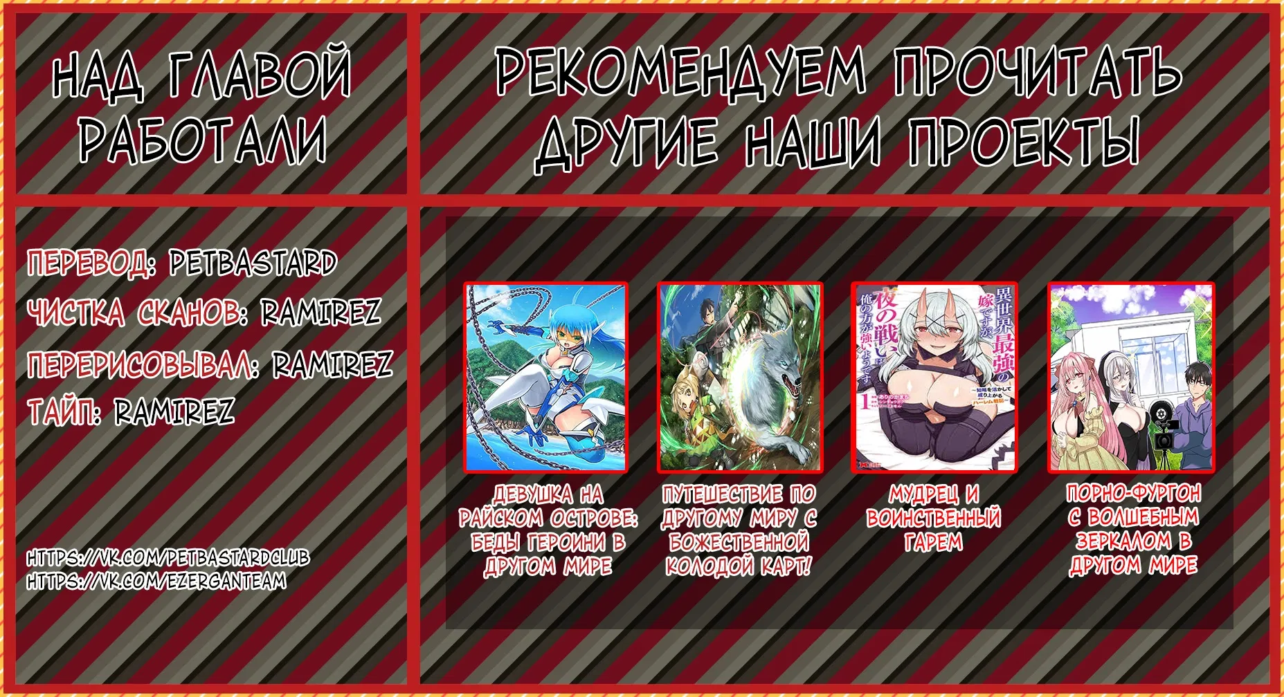 Манга Укротитель суккубов в другом мире - Глава 22.1 Страница 11