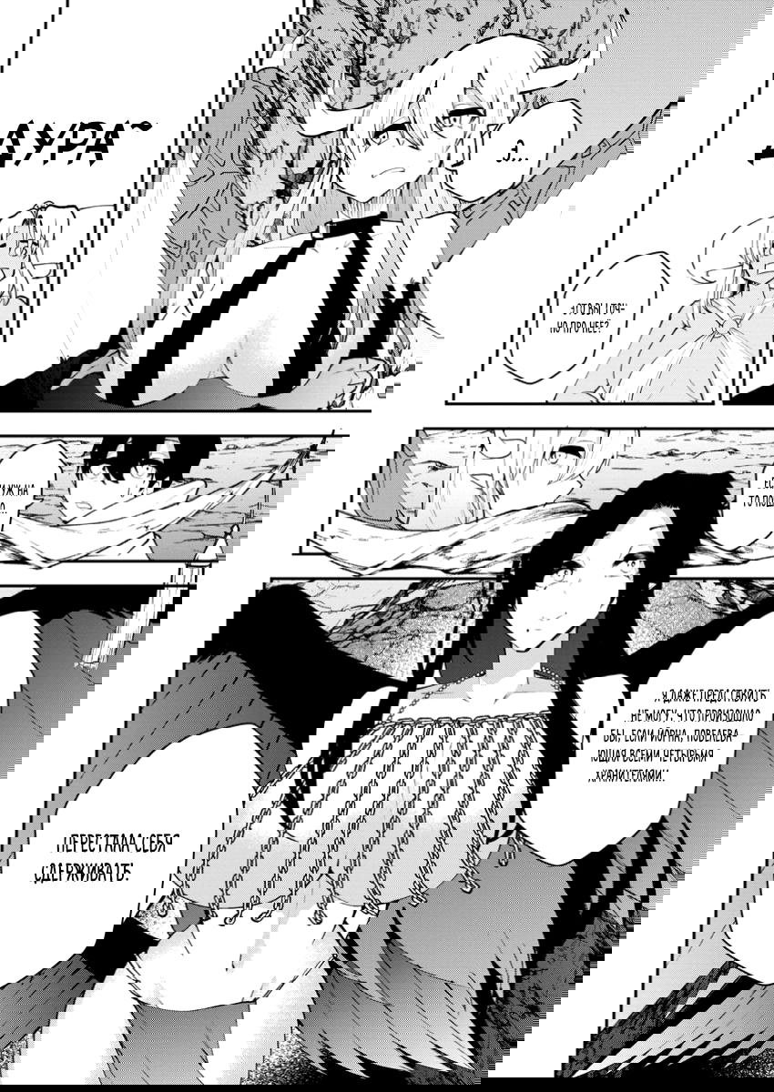 Манга Укротитель суккубов в другом мире - Глава 22.1 Страница 6