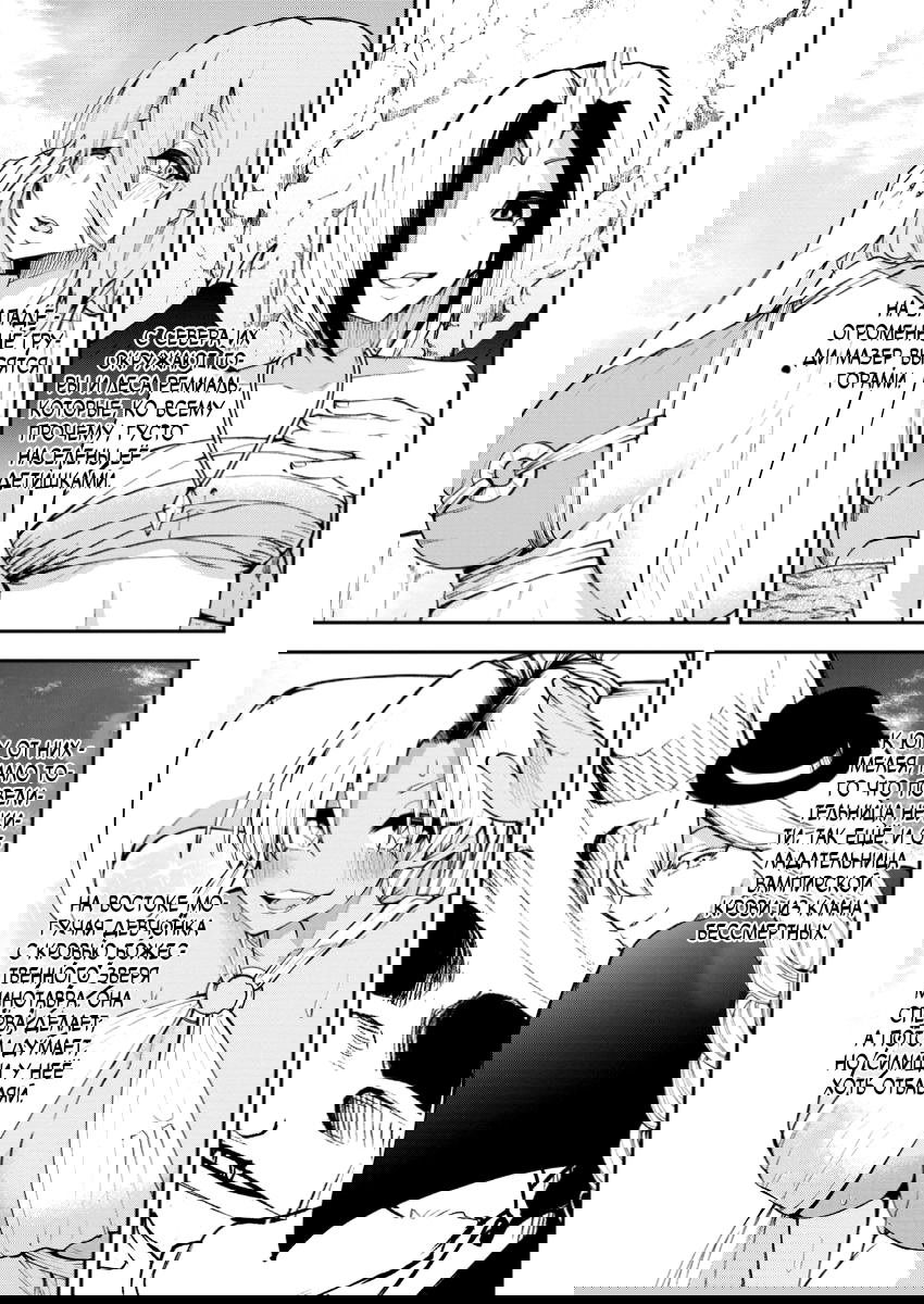 Манга Укротитель суккубов в другом мире - Глава 22.1 Страница 3