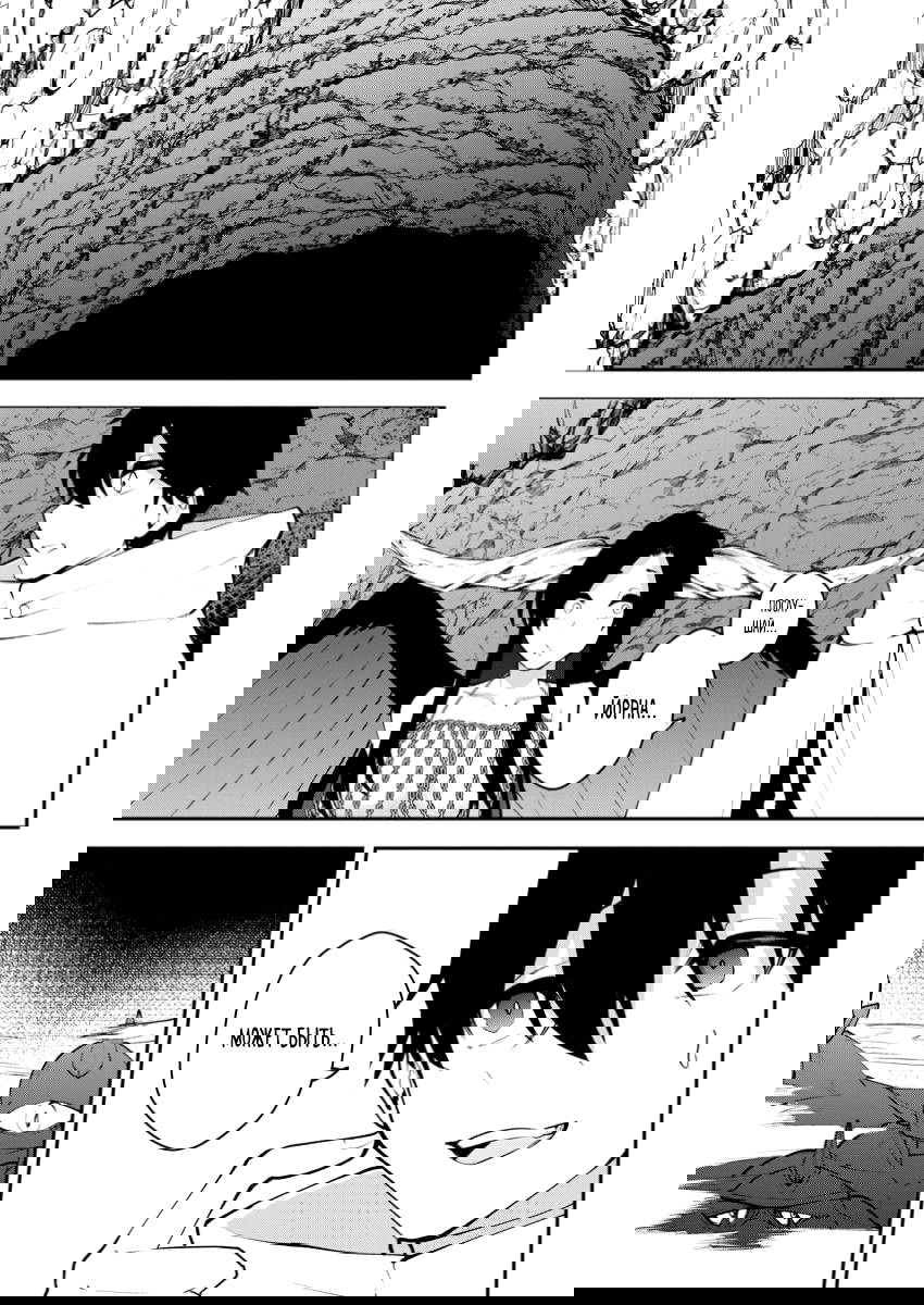 Манга Укротитель суккубов в другом мире - Глава 22.1 Страница 1