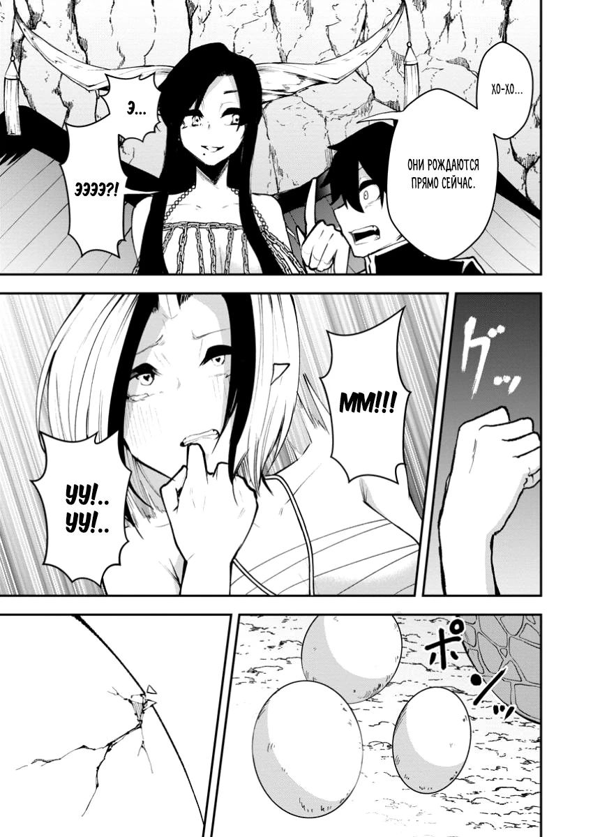 Манга Укротитель суккубов в другом мире - Глава 21.3 Страница 1