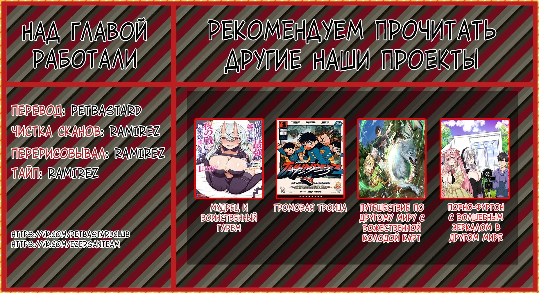 Манга Укротитель суккубов в другом мире - Глава 21.2 Страница 11