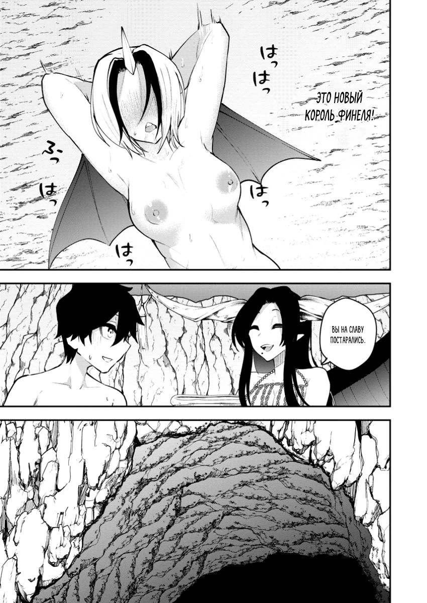 Манга Укротитель суккубов в другом мире - Глава 21.2 Страница 7