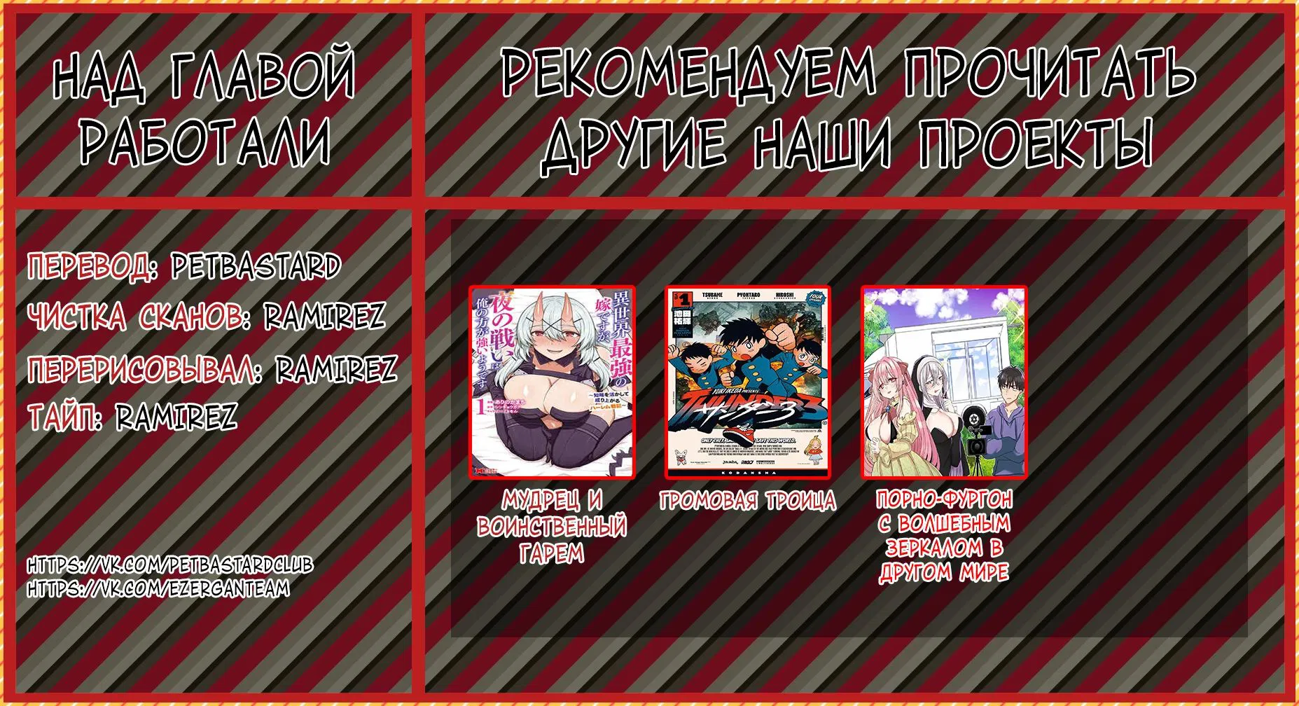 Манга Укротитель суккубов в другом мире - Глава 20.3 Страница 11