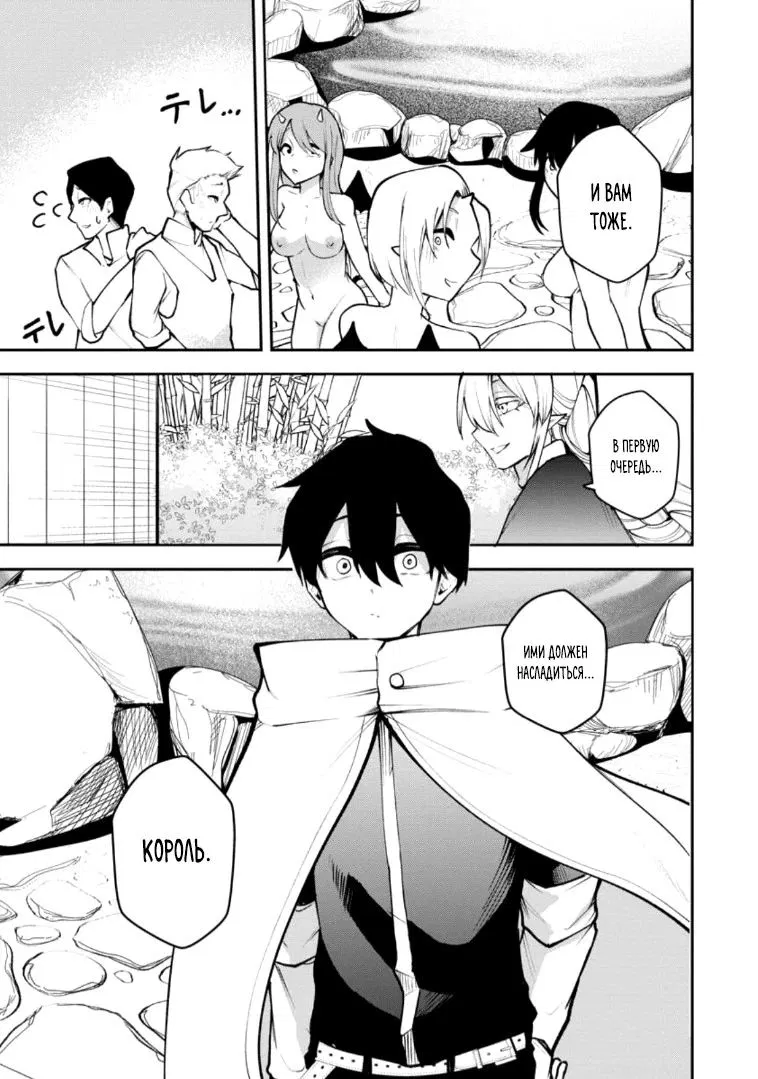 Манга Укротитель суккубов в другом мире - Глава 20.2 Страница 3