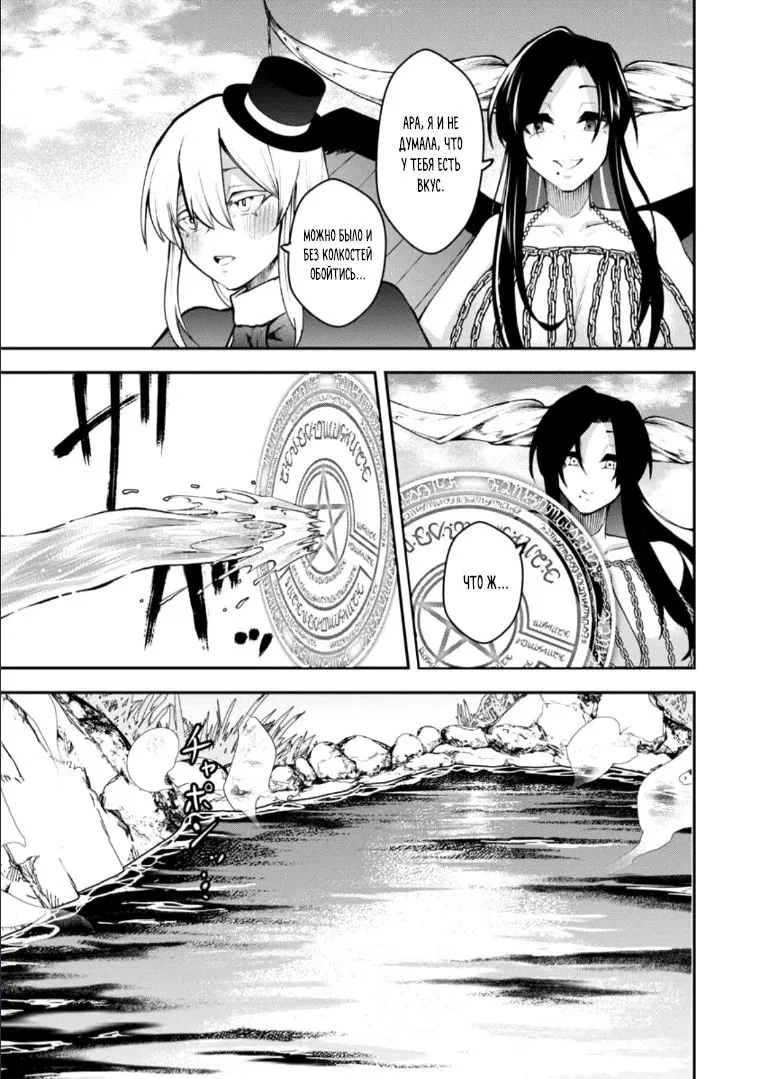 Манга Укротитель суккубов в другом мире - Глава 20.2 Страница 1